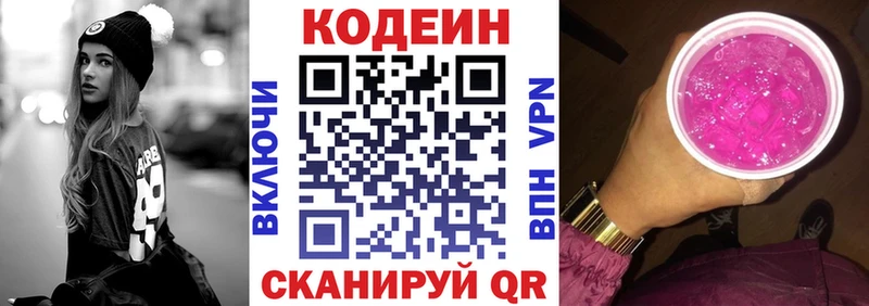 Кодеиновый сироп Lean напиток Lean (лин)  МЕГА маркетплейс  Собинка 