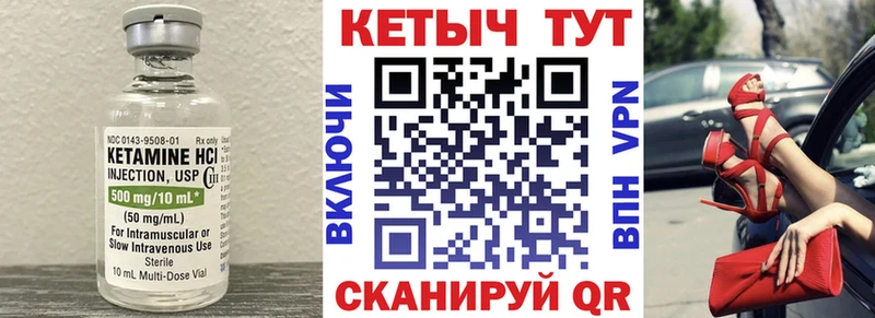 Кетамин VHQ  даркнет сайт  Собинка 