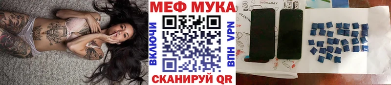 Меф мяу мяу  закладки  Собинка 