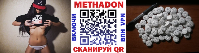 МЕТАДОН methadone Собинка